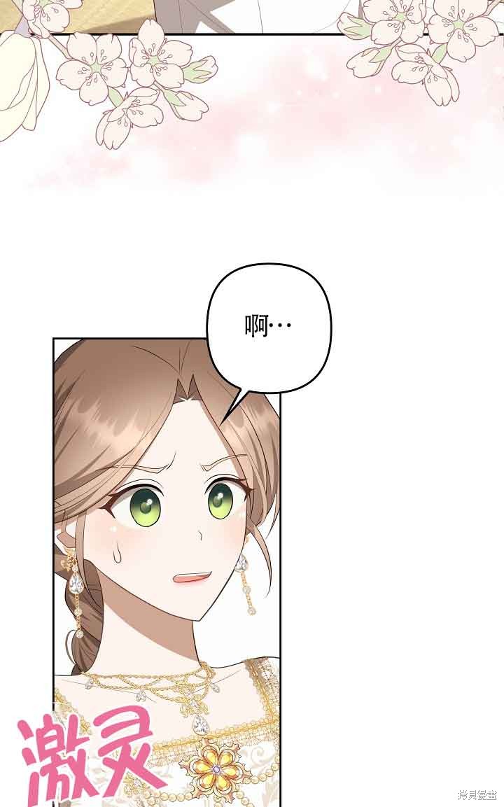 虽然是骗子，但没关系 第30话 第55页