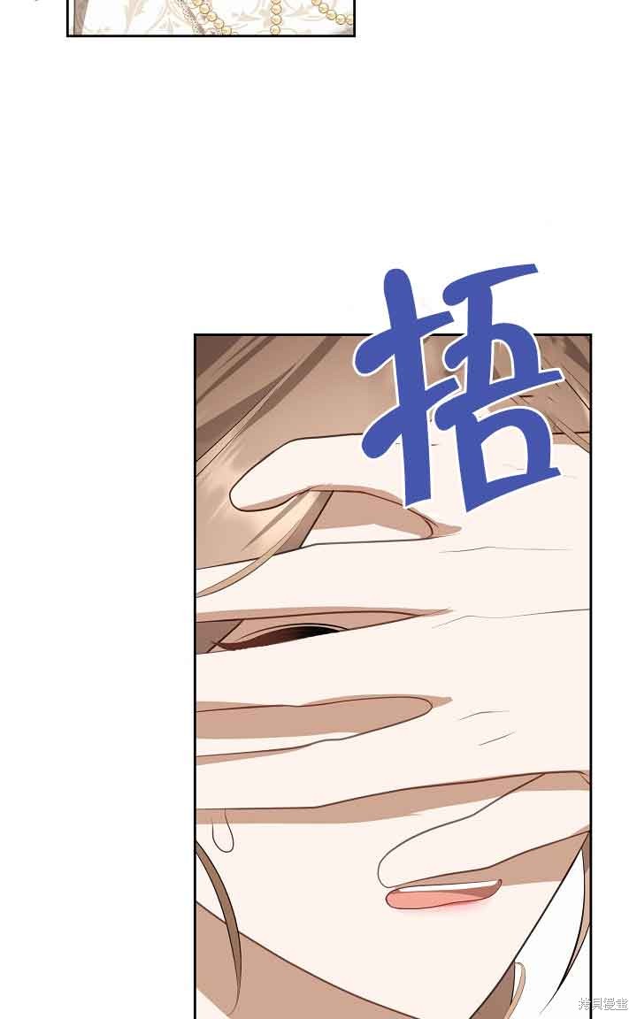 虽然是骗子，但没关系 第30话 第56页