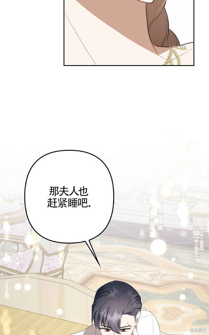 虽然是骗子，但没关系 第30话 第57页