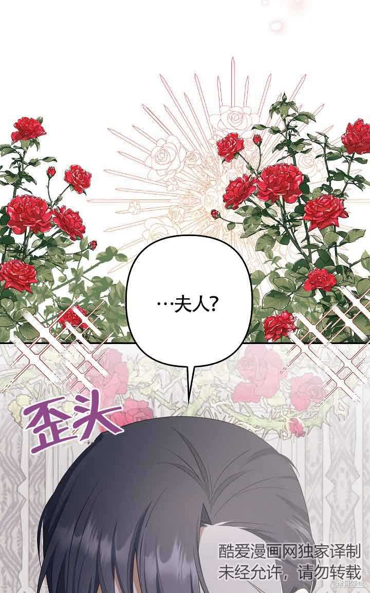 虽然是骗子，但没关系 第30话 第7页