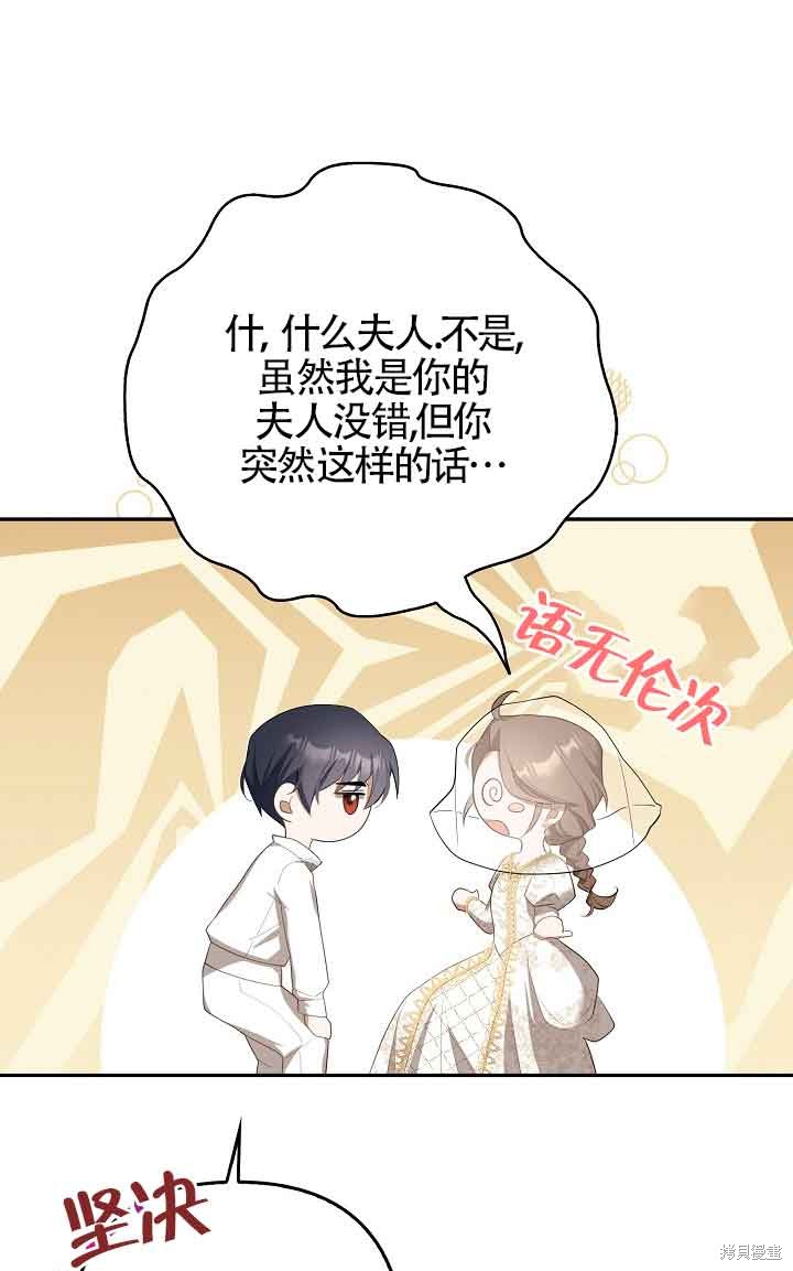 虽然是骗子，但没关系 第30话 第9页