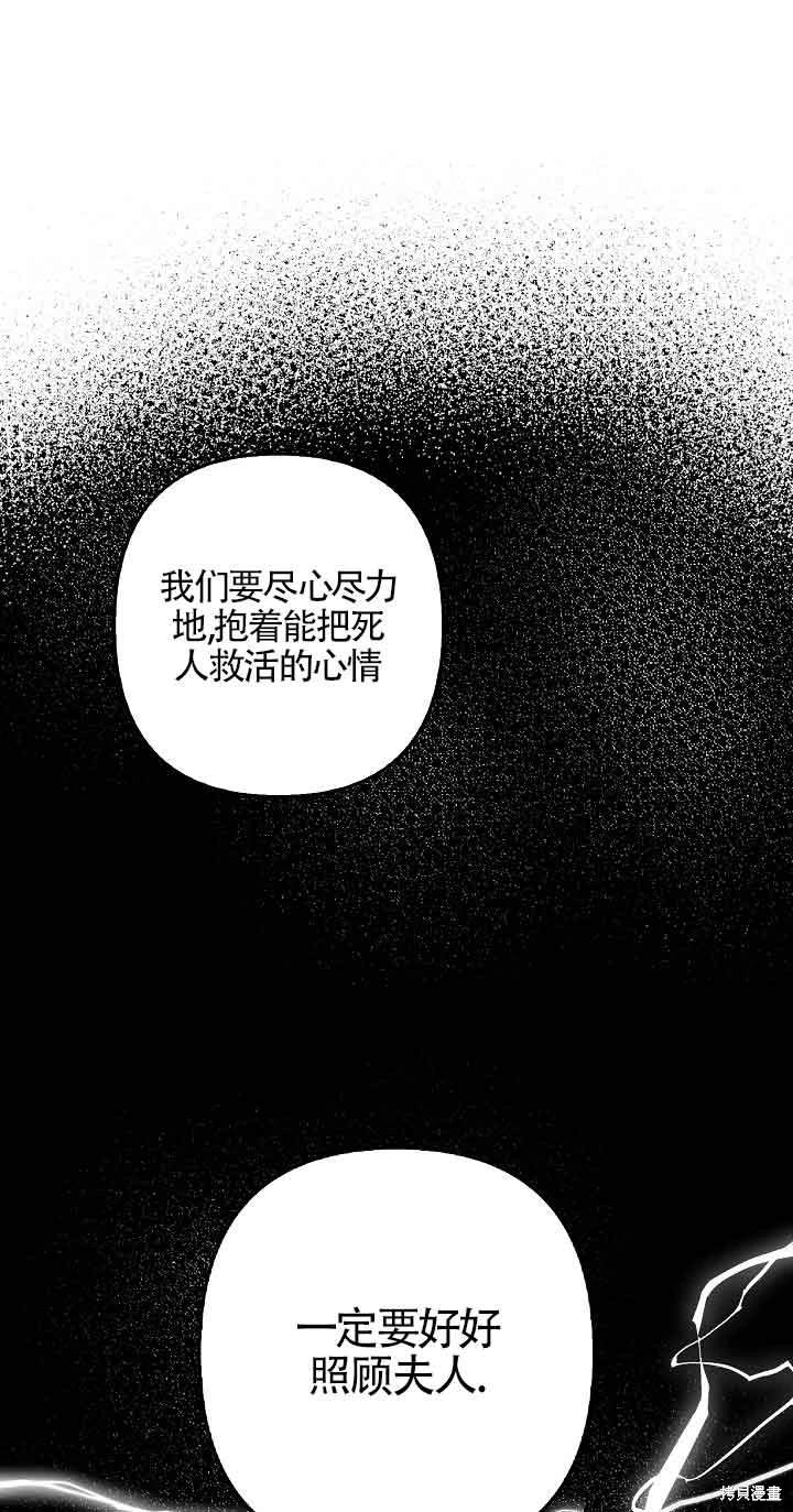 虽然是骗子，但没关系 第31话 第25页