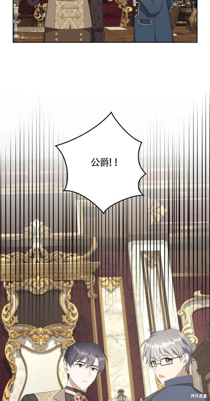 虽然是骗子，但没关系 第31话 第32页