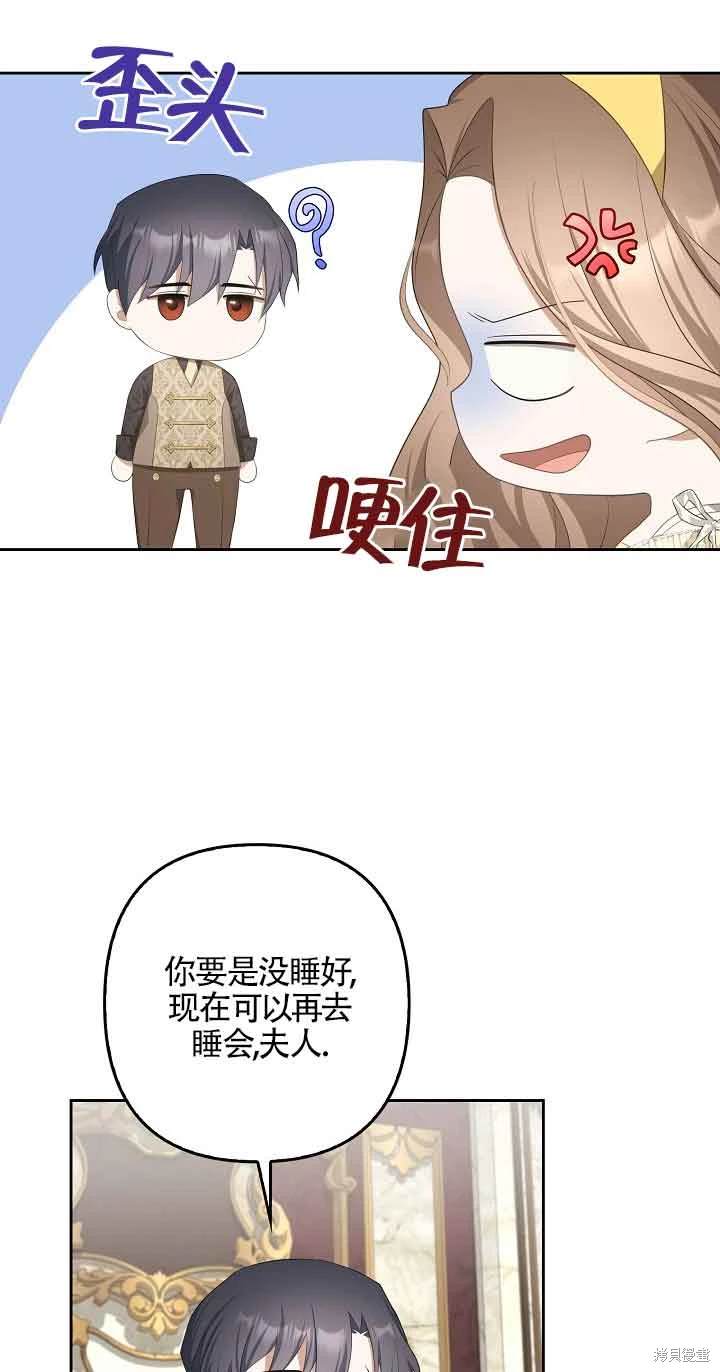 虽然是骗子，但没关系 第31话 第40页