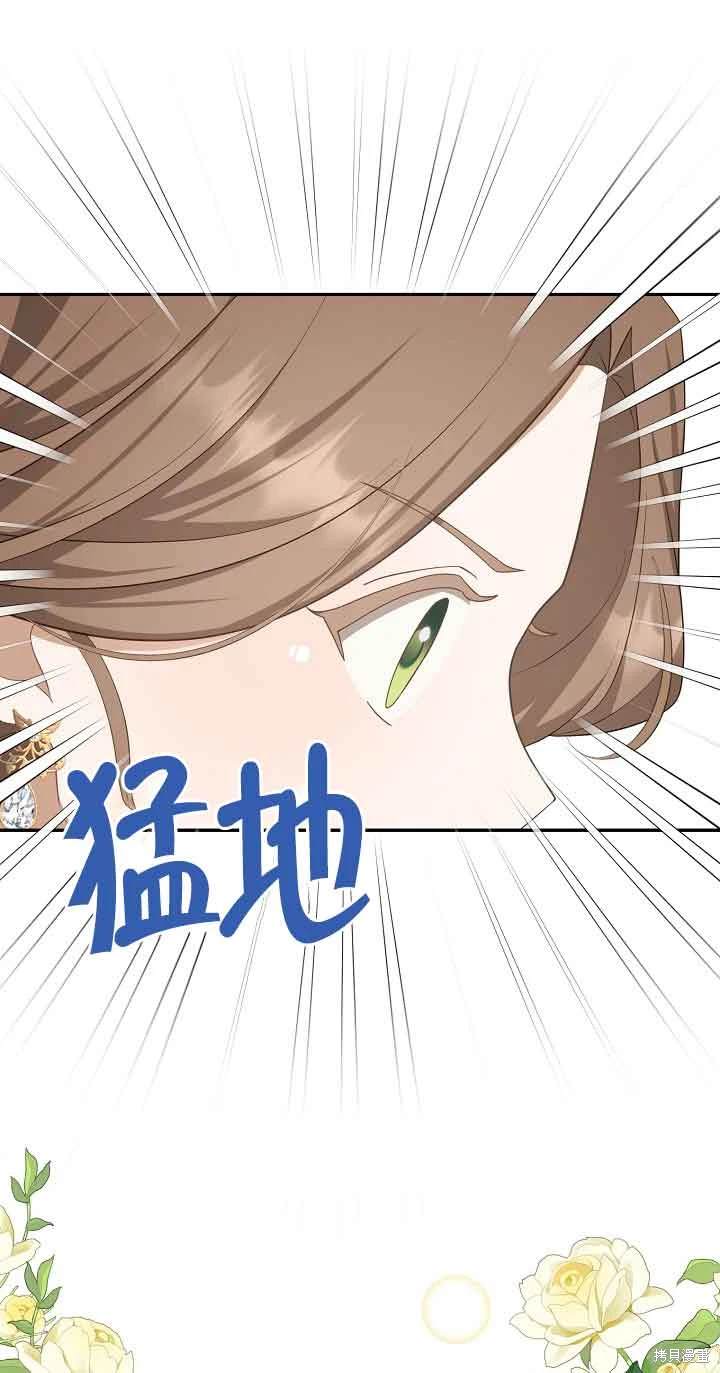 虽然是骗子，但没关系 第31话 第5页