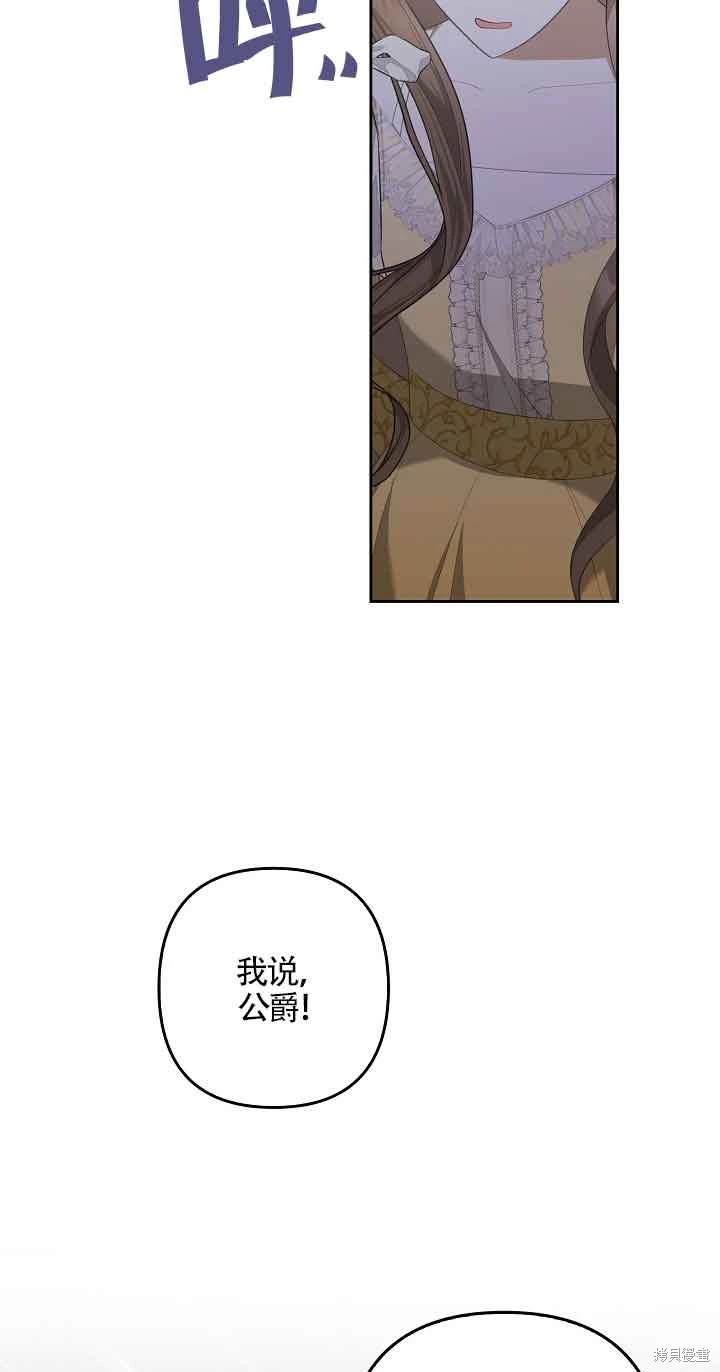 虽然是骗子，但没关系 第31话 第42页