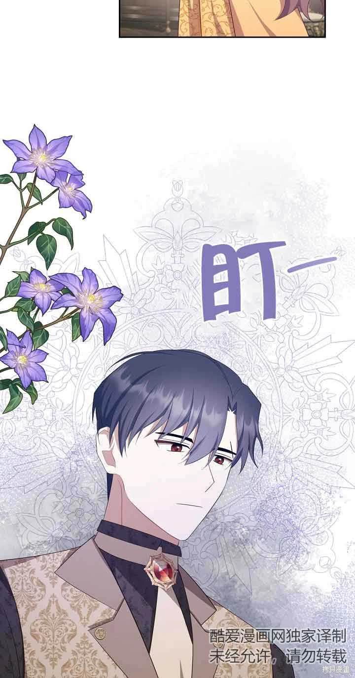 虽然是骗子，但没关系 第31话 第58页