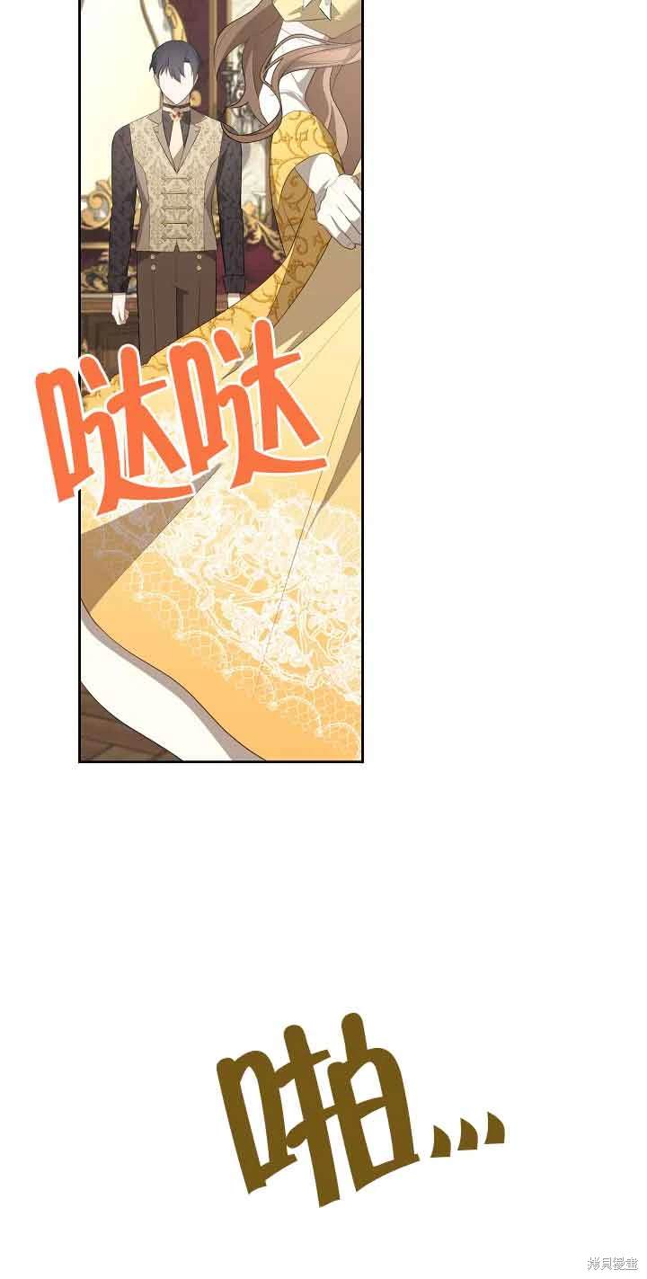 虽然是骗子，但没关系 第31话 第73页