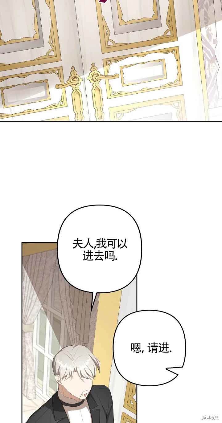 虽然是骗子，但没关系 第32话 第14页