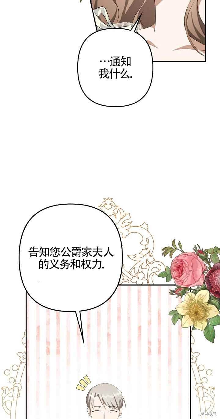 虽然是骗子，但没关系 第32话 第17页