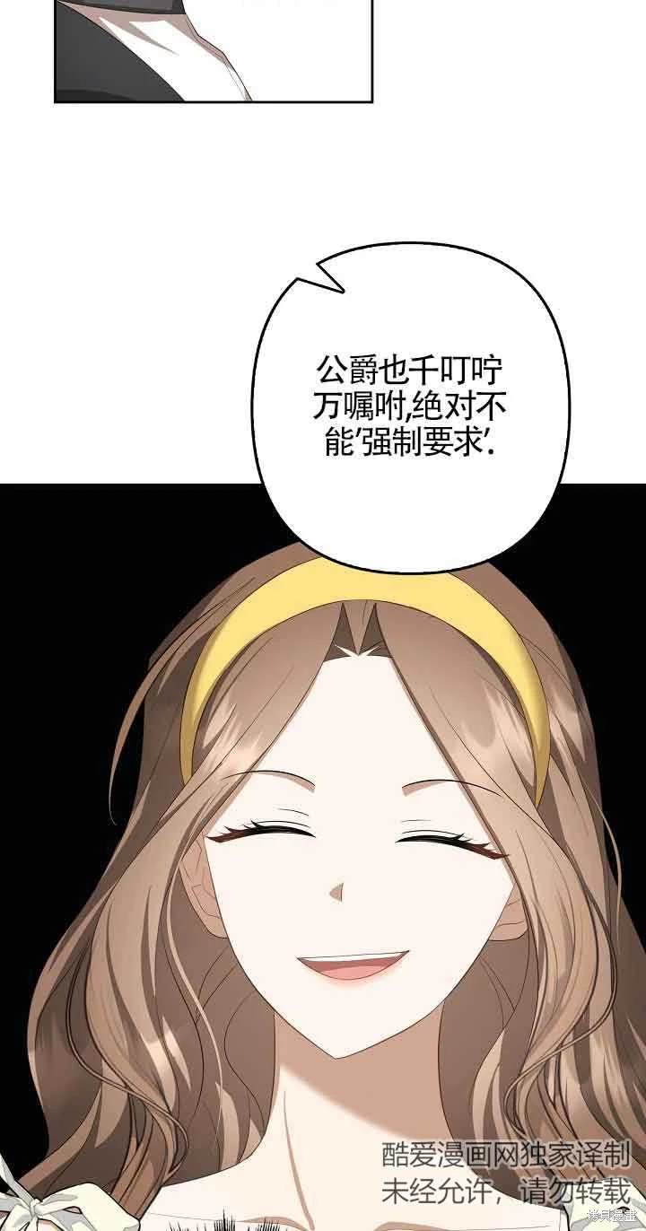 虽然是骗子，但没关系 第32话 第25页