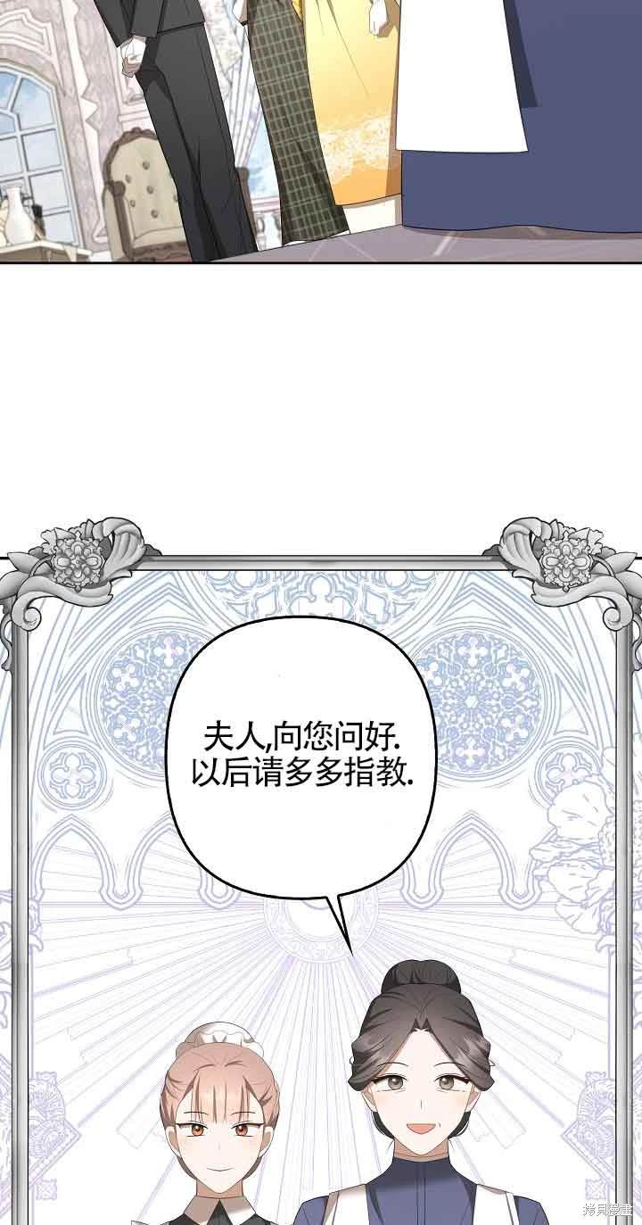 虽然是骗子，但没关系 第32话 第28页