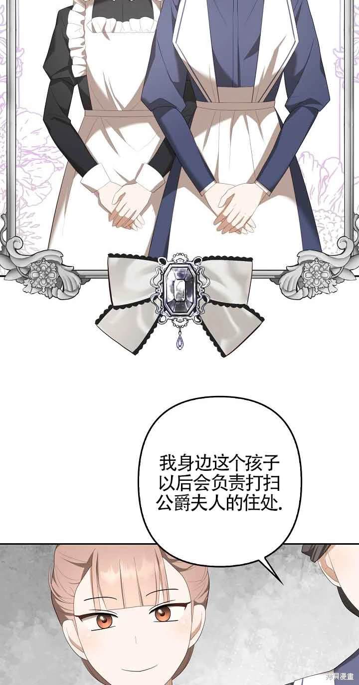 虽然是骗子，但没关系 第32话 第29页