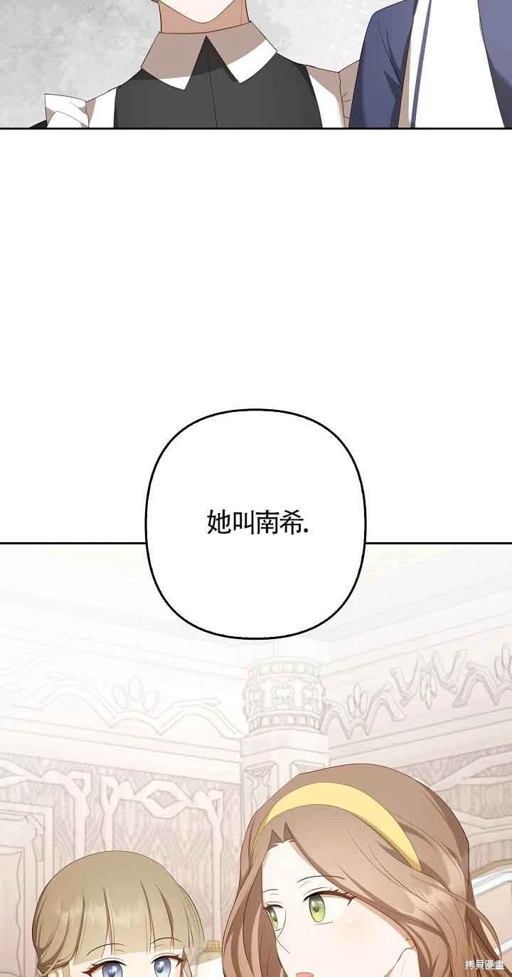 虽然是骗子，但没关系 第32话 第30页