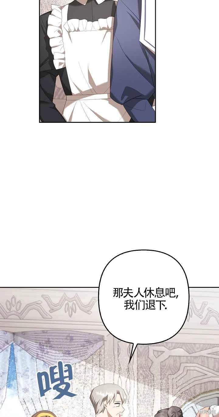 虽然是骗子，但没关系 第32话 第33页