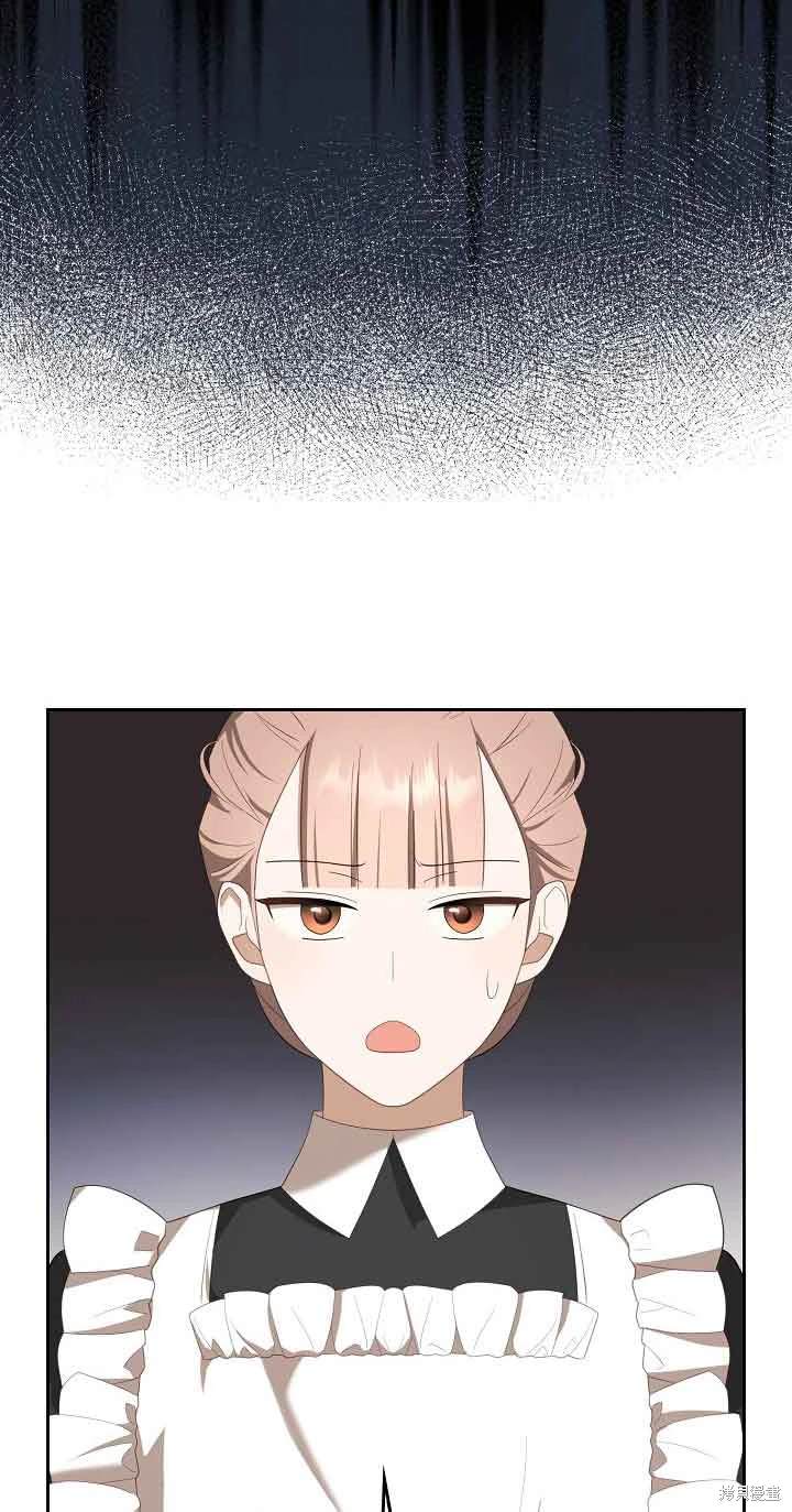 虽然是骗子，但没关系 第32话 第38页