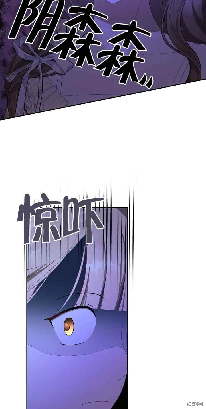 虽然是骗子，但没关系 第33话 第26页