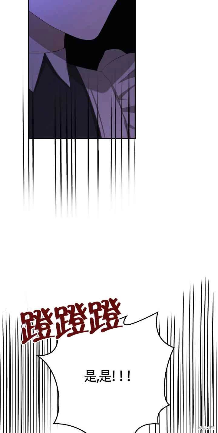 虽然是骗子，但没关系 第33话 第27页