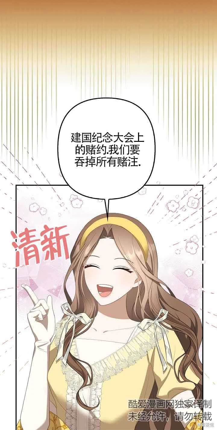 虽然是骗子，但没关系 第33话 第41页