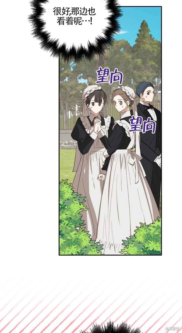 虽然是骗子，但没关系 第34话 第16页