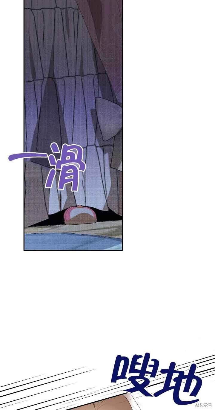 虽然是骗子，但没关系 第34话 第23页