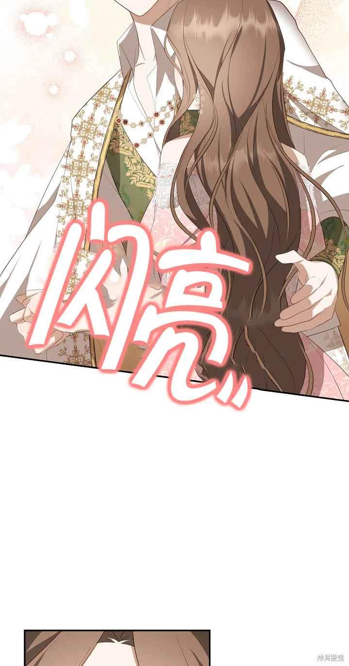 虽然是骗子，但没关系 第34话 第25页