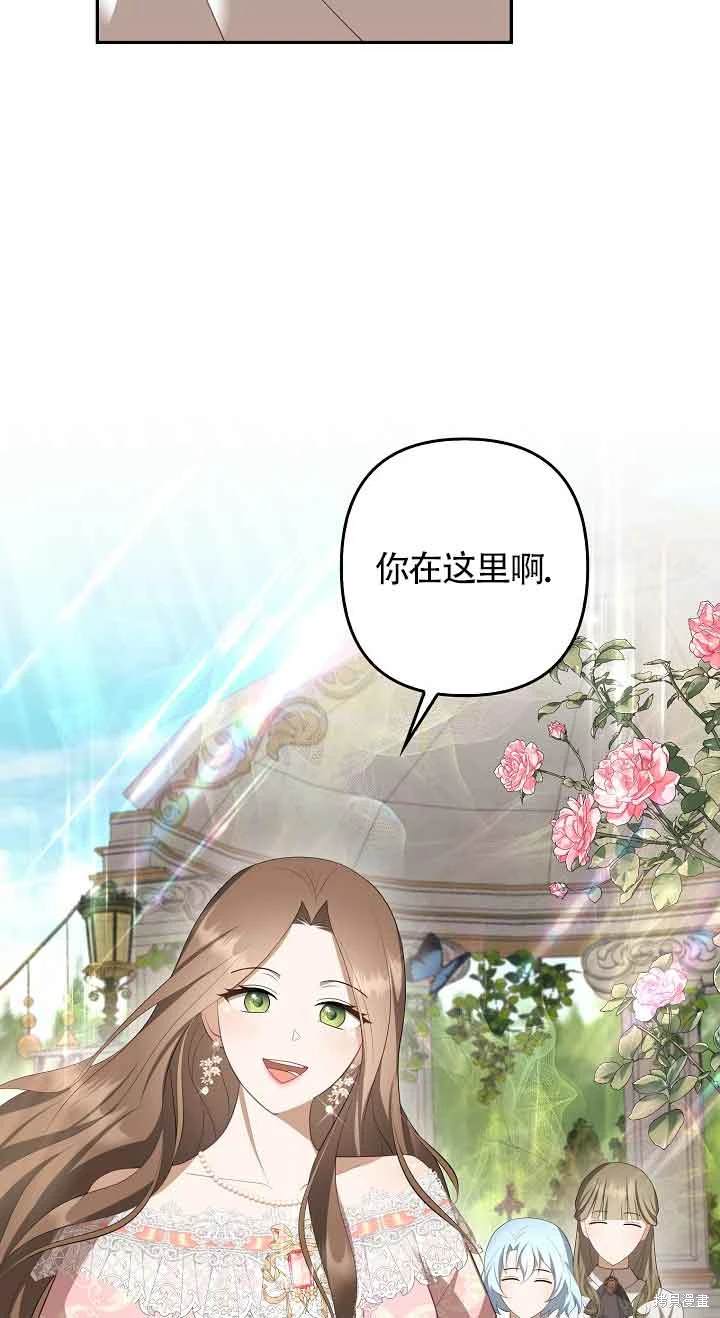 虽然是骗子，但没关系 第34话 第4页