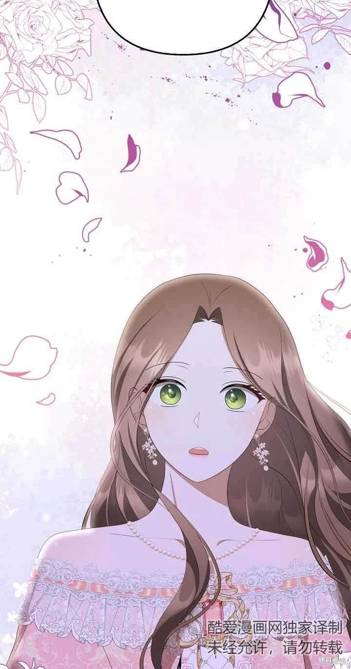 虽然是骗子，但没关系 第34话 第32页