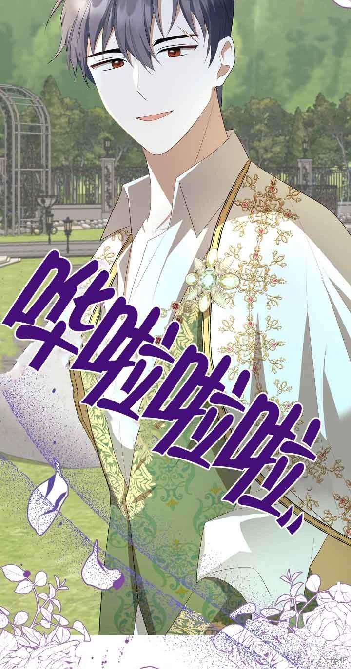 虽然是骗子，但没关系 第34话 第34页