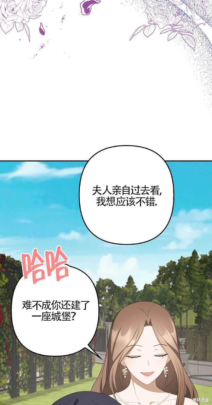 虽然是骗子，但没关系 第34话 第35页