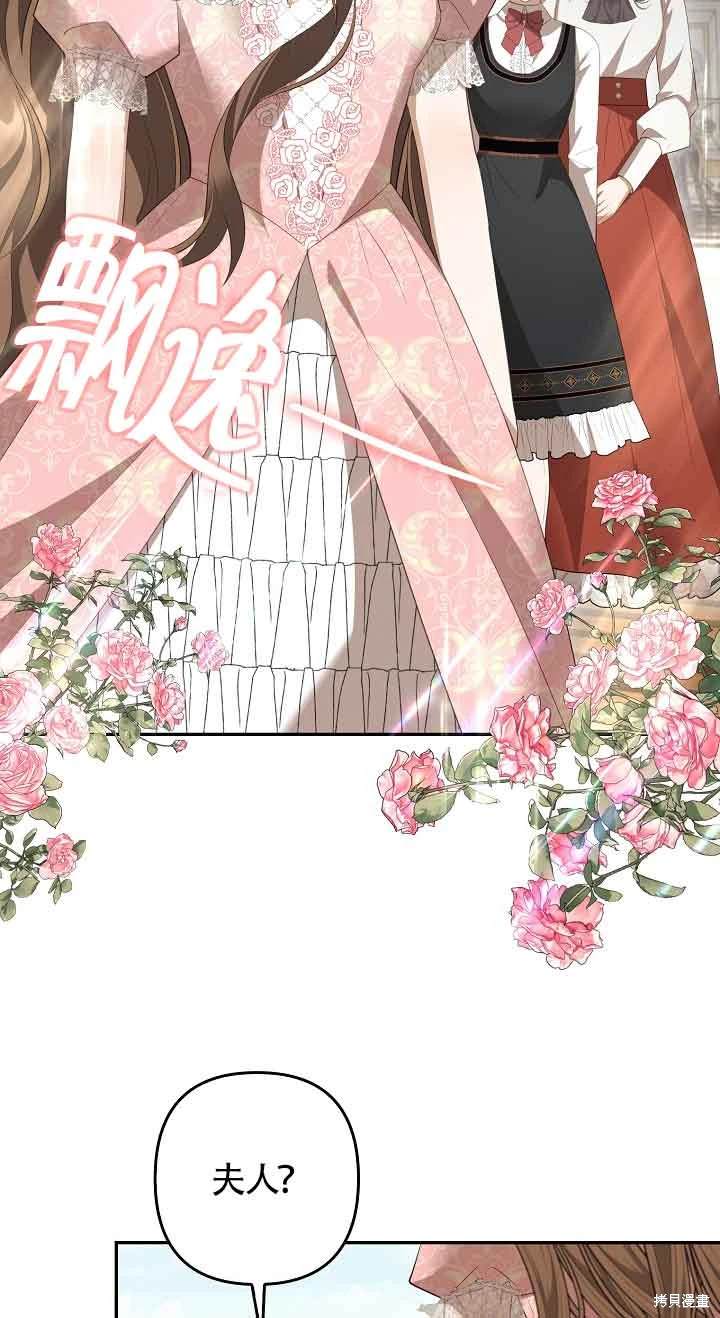 虽然是骗子，但没关系 第34话 第5页