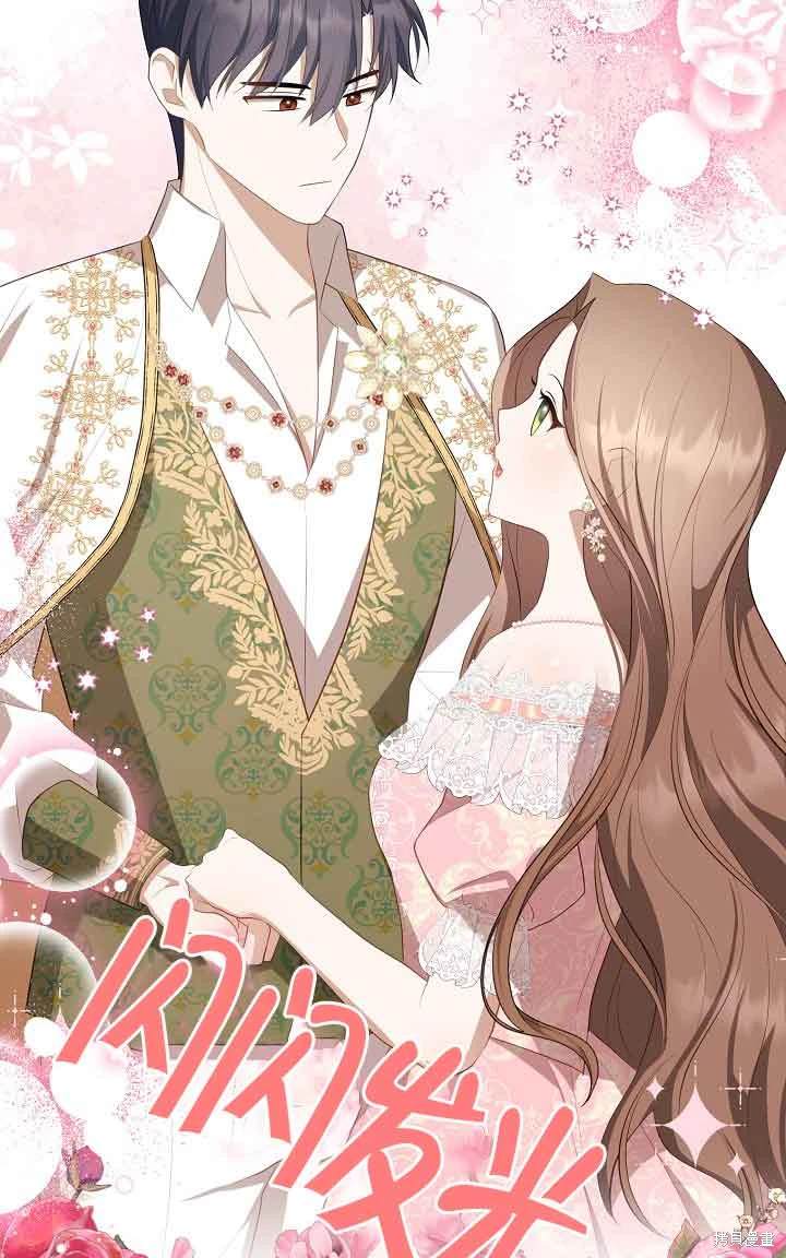虽然是骗子，但没关系 第34话 第64页