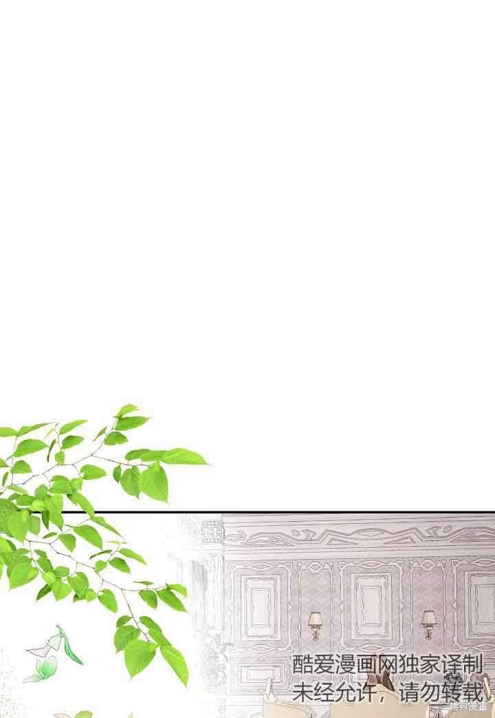 虽然是骗子，但没关系 第35话 第1页