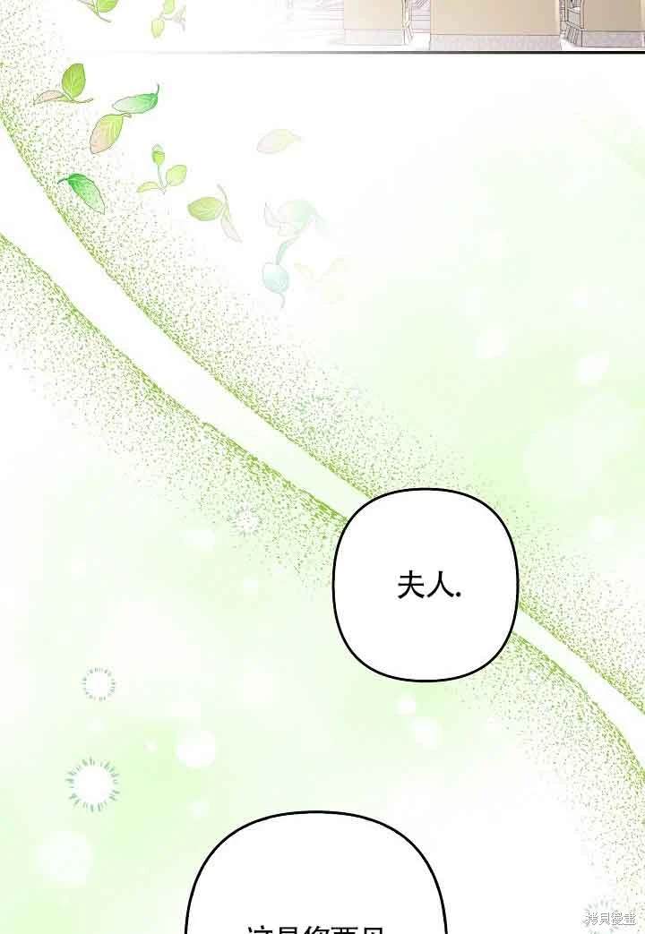 虽然是骗子，但没关系 第35话 第2页