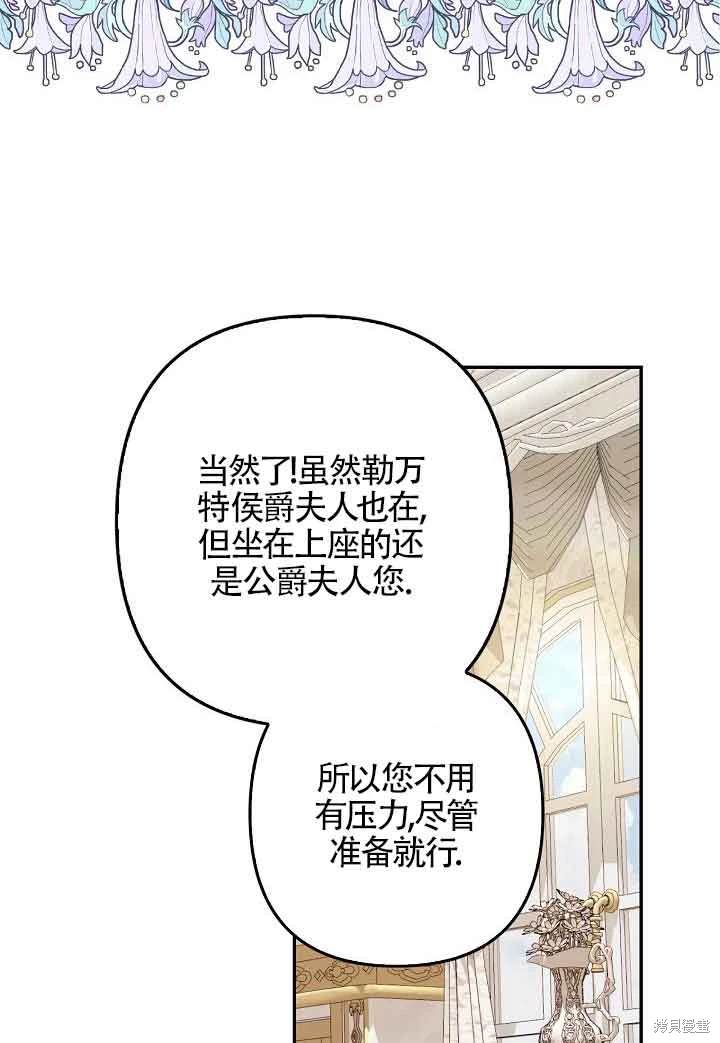 虽然是骗子，但没关系 第35话 第13页