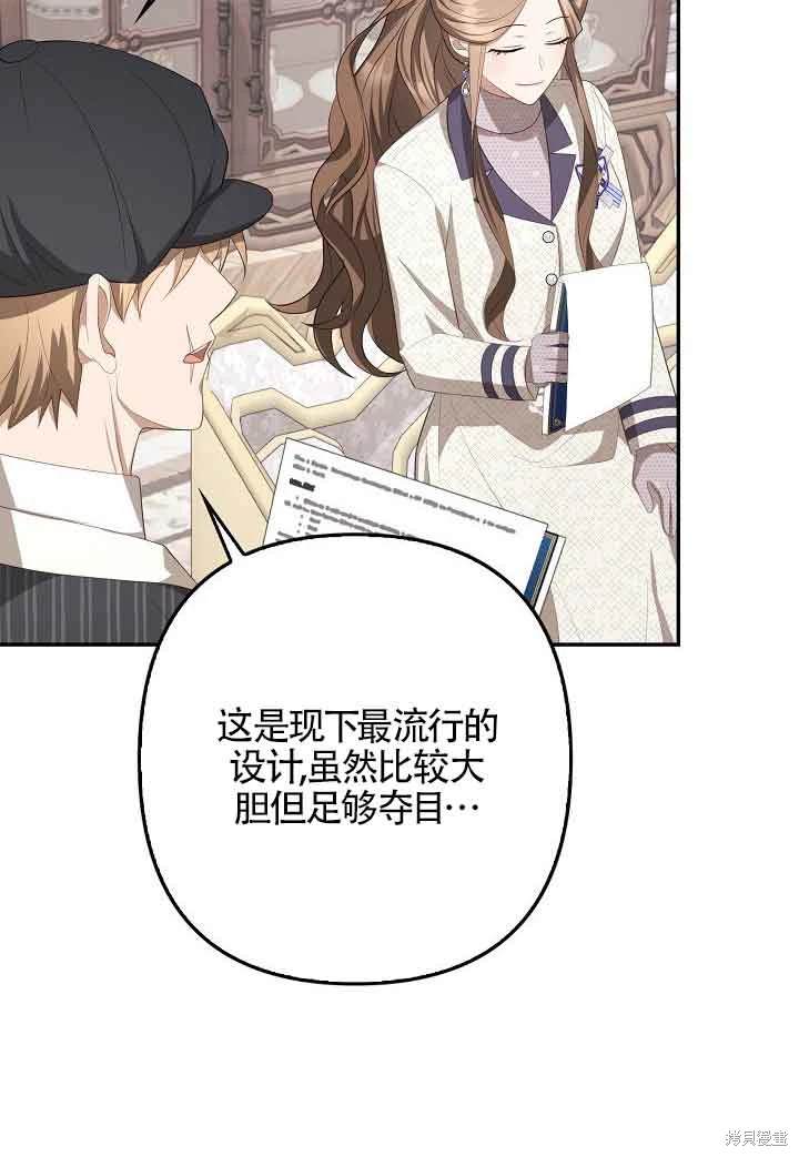 虽然是骗子，但没关系 第35话 第17页