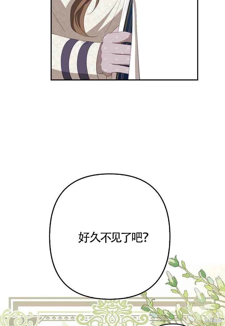虽然是骗子，但没关系 第35话 第19页