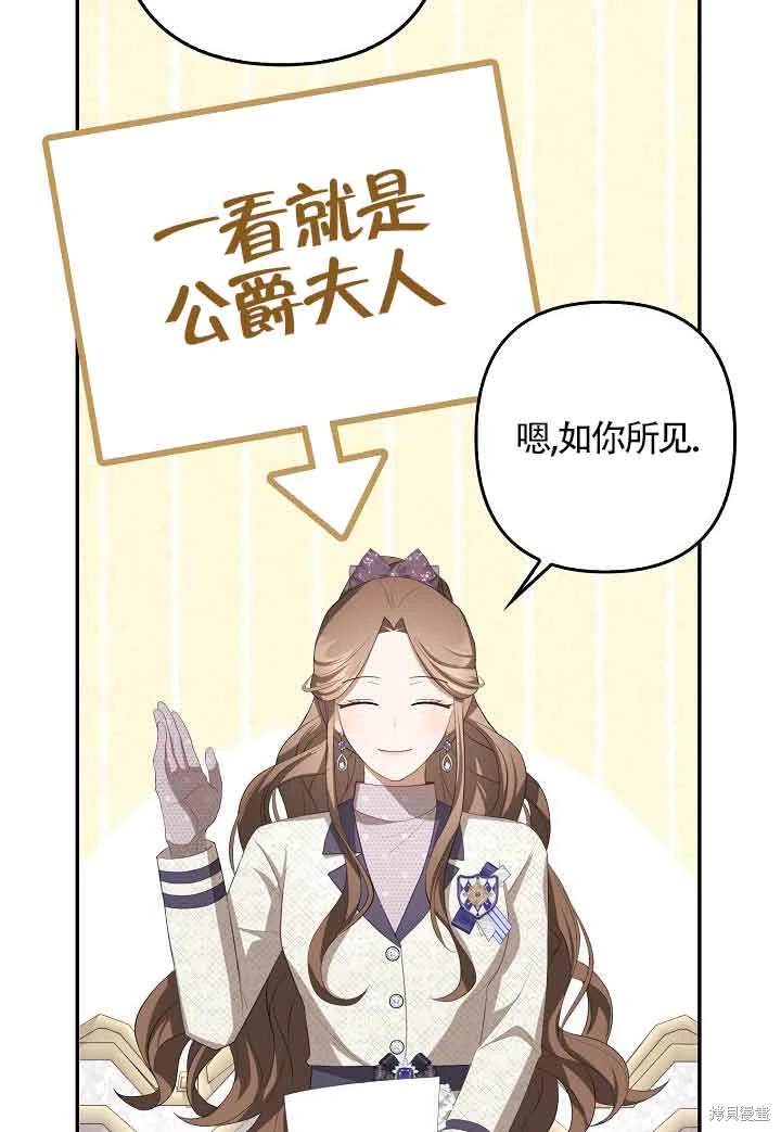 虽然是骗子，但没关系 第35话 第22页