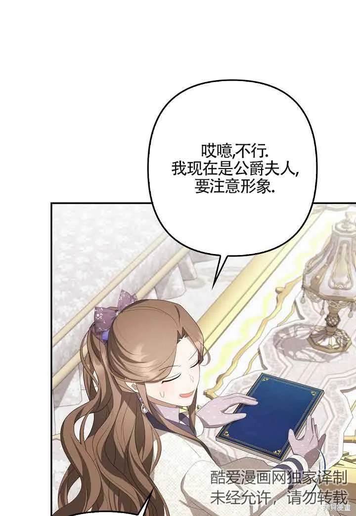 虽然是骗子，但没关系 第35话 第56页