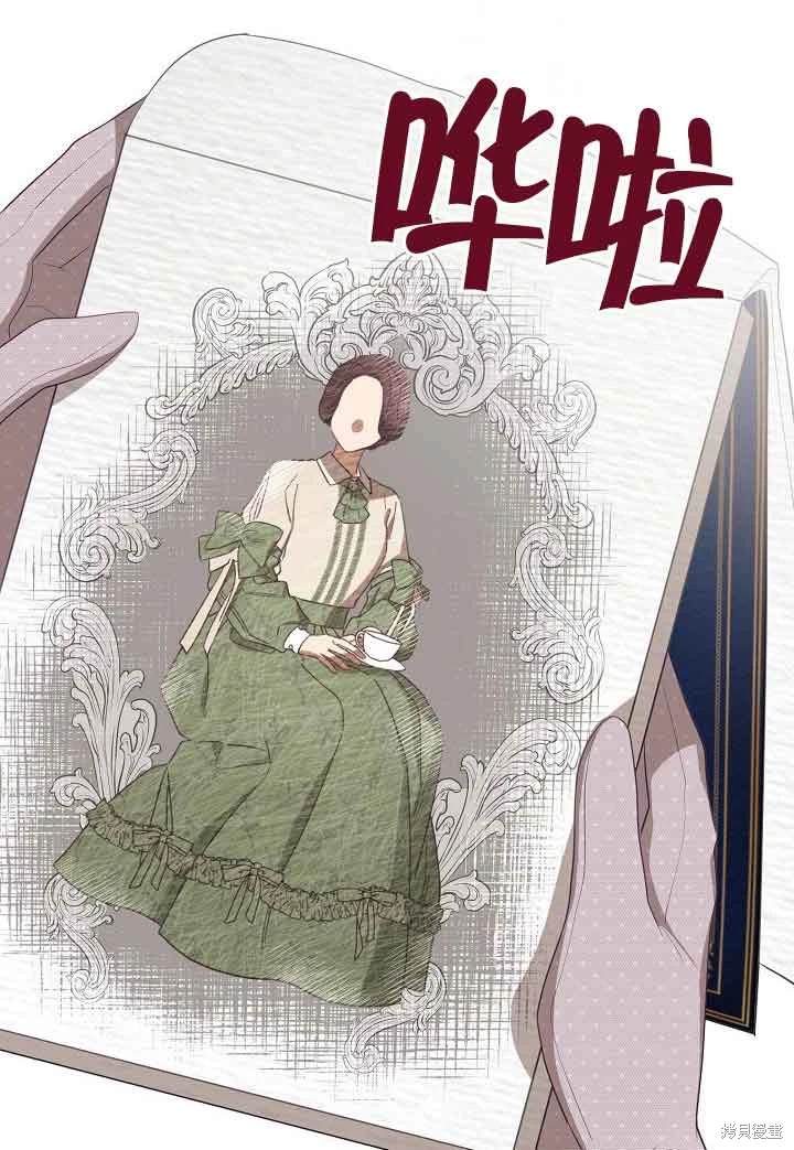 虽然是骗子，但没关系 第35话 第58页