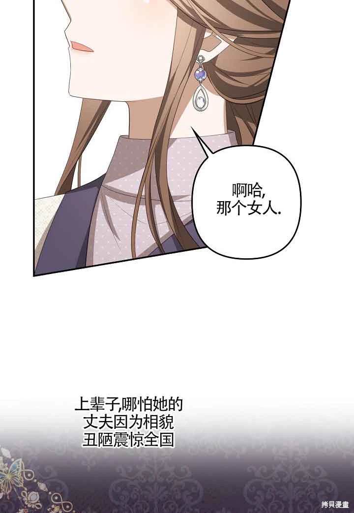 虽然是骗子，但没关系 第35话 第63页