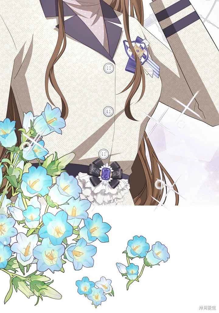 虽然是骗子，但没关系 第35话 第97页