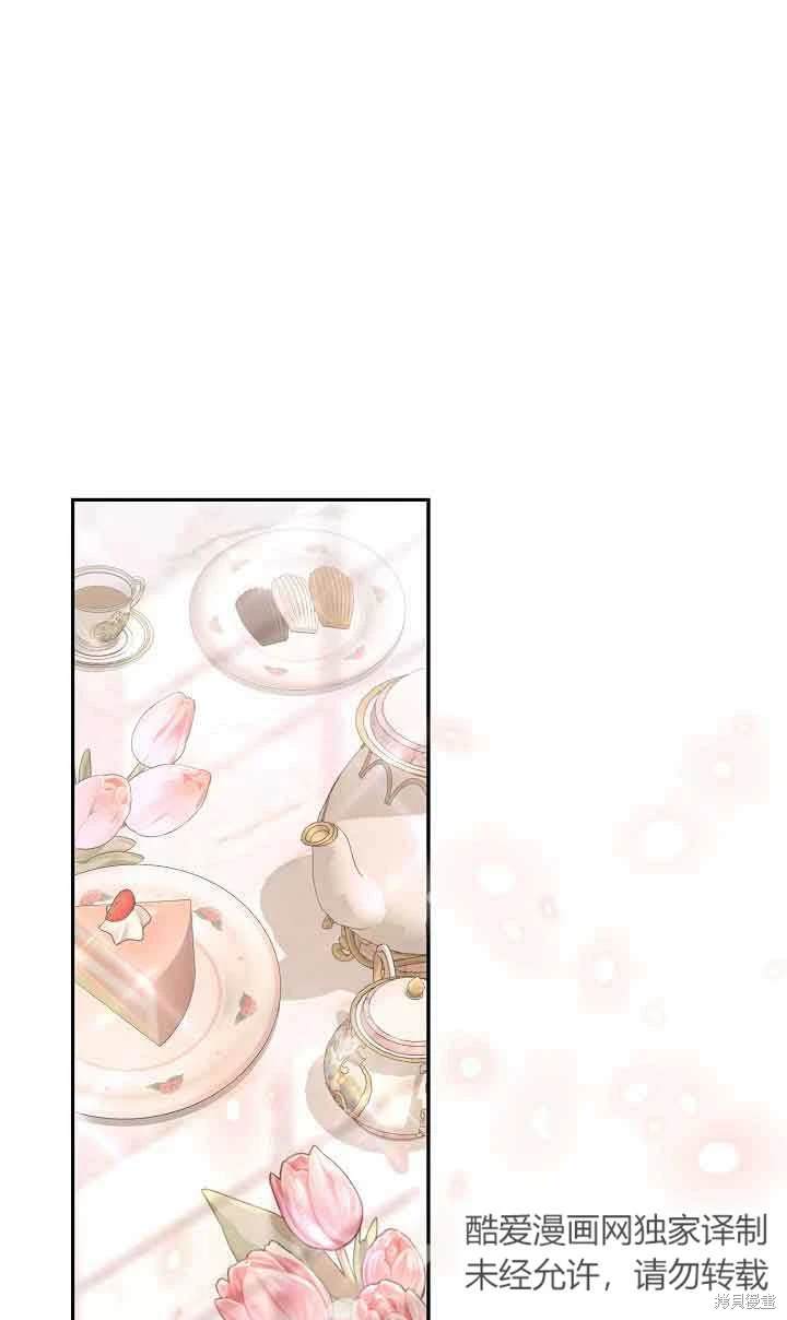 虽然是骗子，但没关系 第36话 第1页