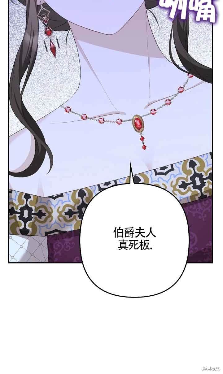 虽然是骗子，但没关系 第36话 第11页