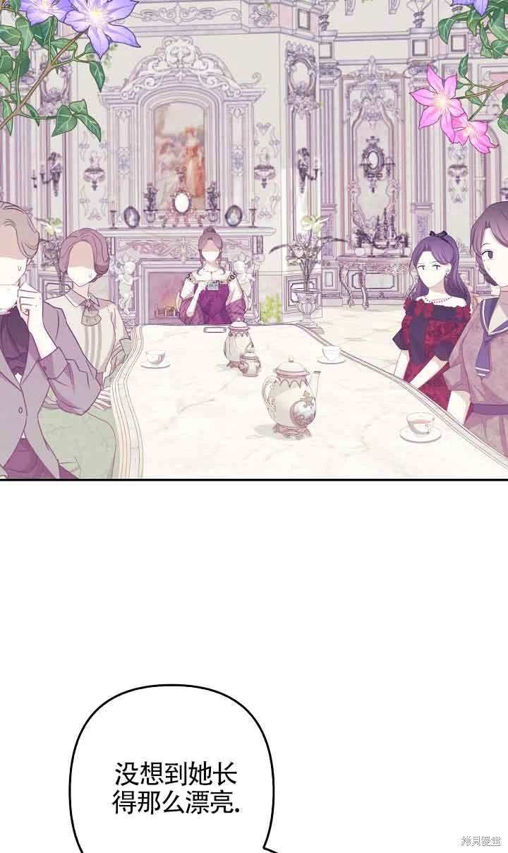 虽然是骗子，但没关系 第36话 第15页