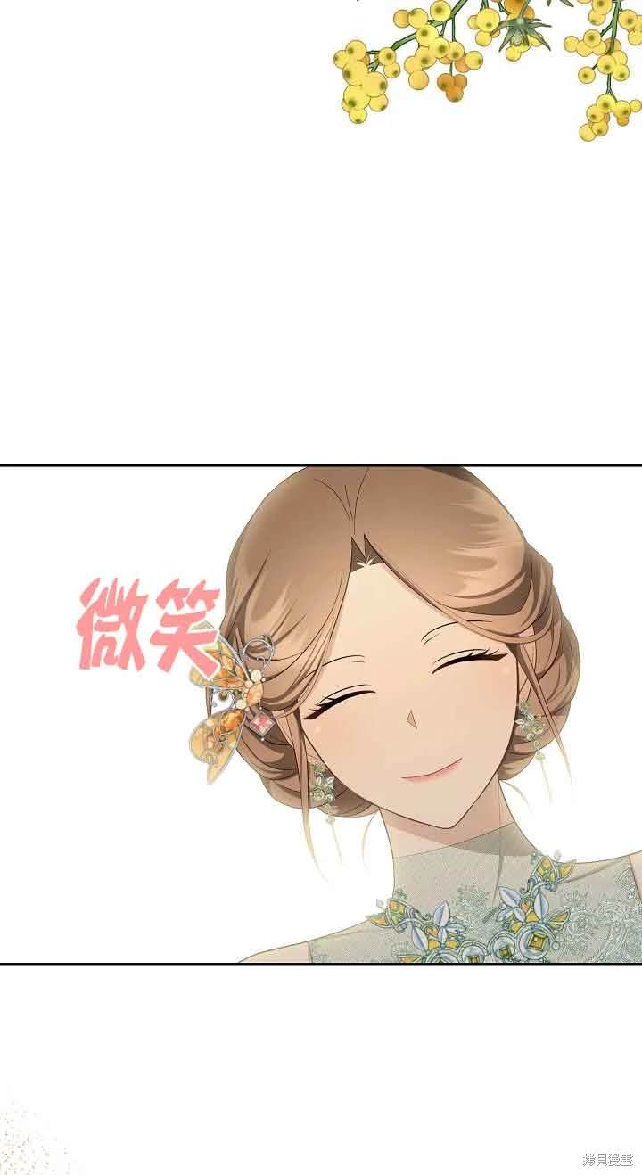 虽然是骗子，但没关系 第36话 第35页