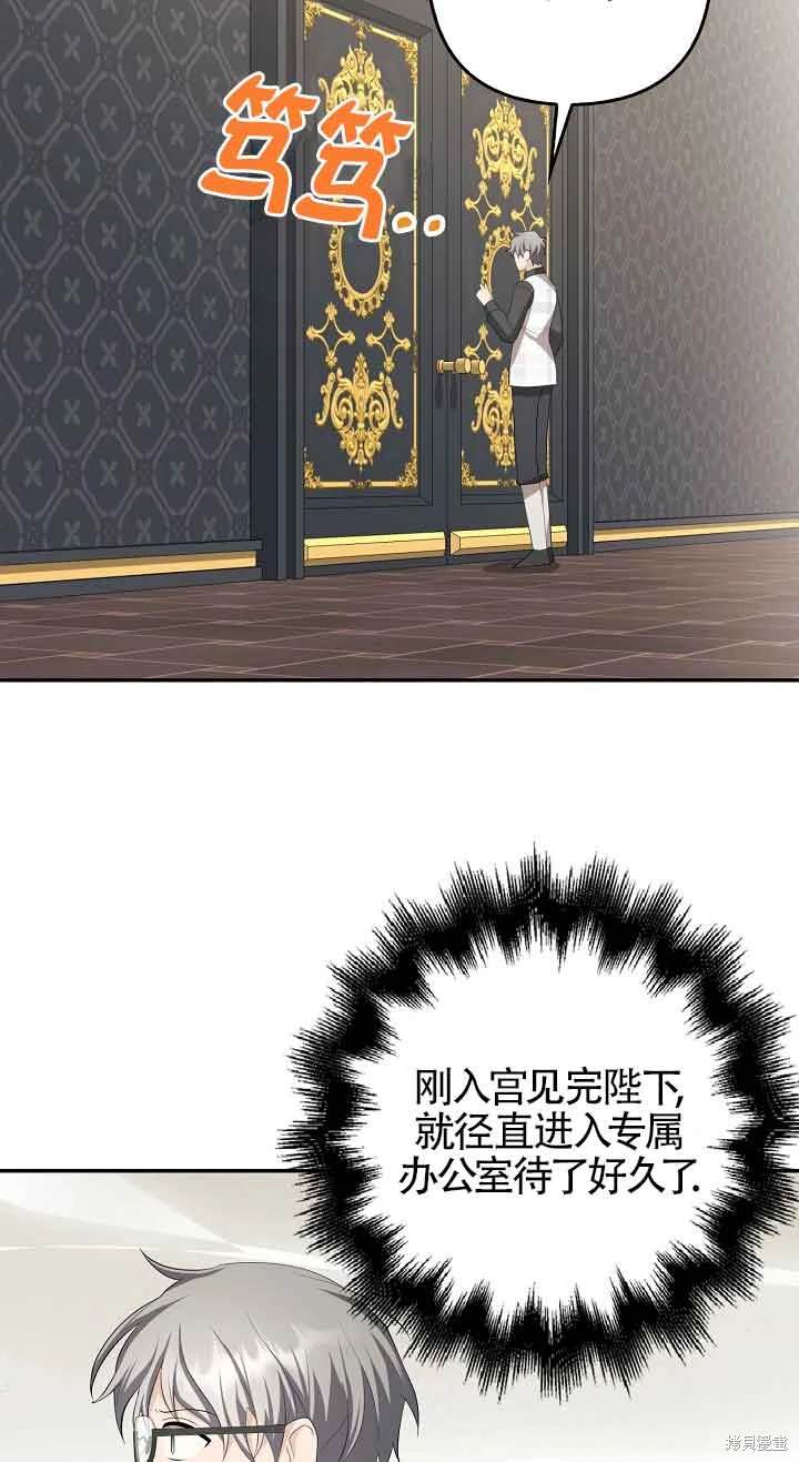 虽然是骗子，但没关系 第36话 第38页