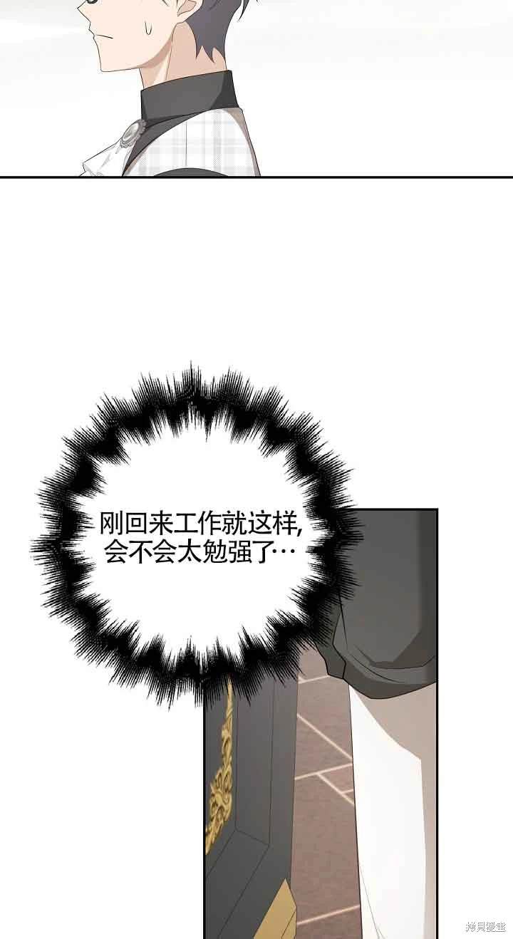 虽然是骗子，但没关系 第36话 第39页