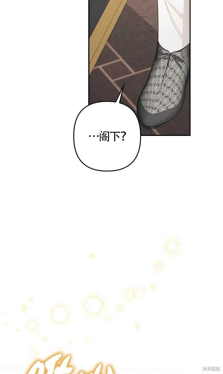 虽然是骗子，但没关系 第36话 第40页