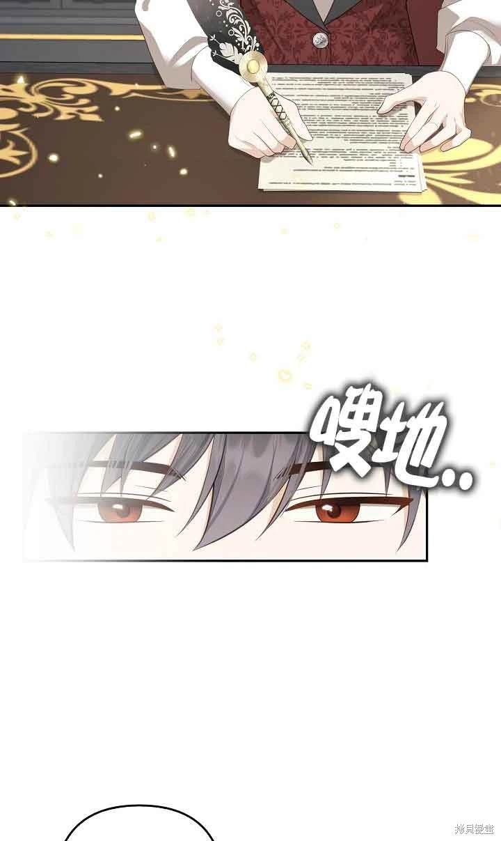 虽然是骗子，但没关系 第36话 第42页